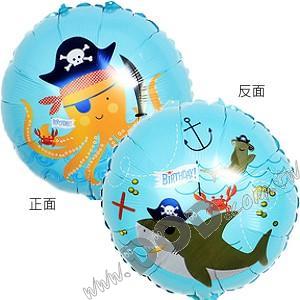 海盜海洋生物生日款 18"